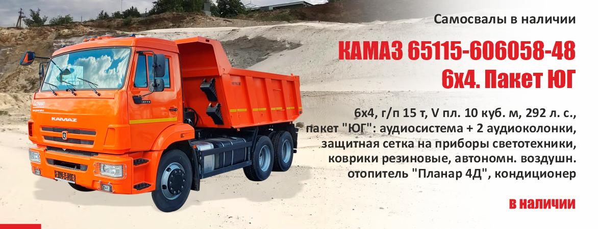 КАМАЗ-65115-6058-48