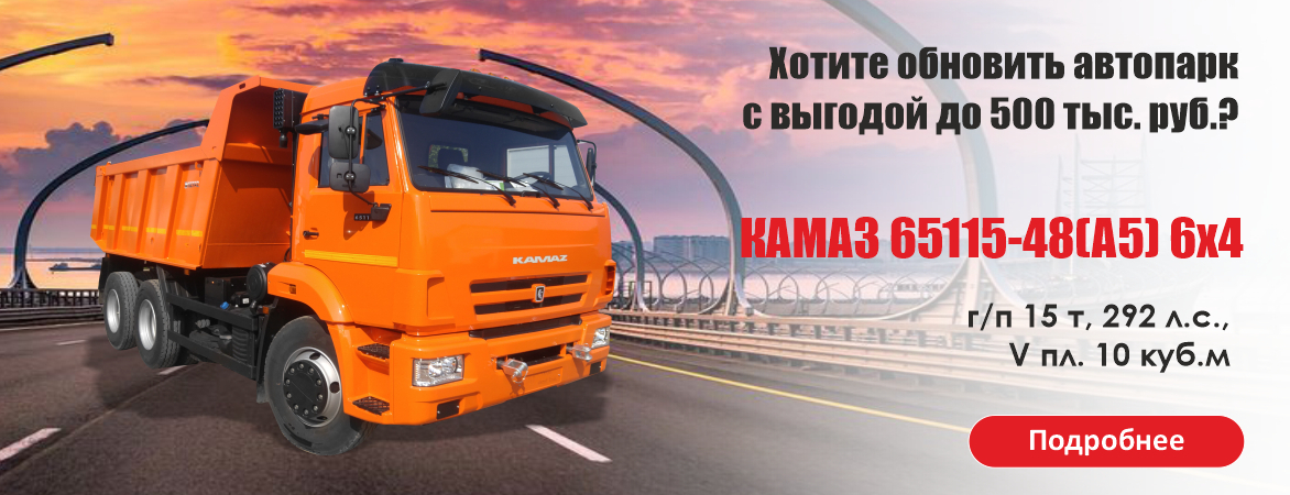 КАМАЗ 65115-48(A5), 6x4