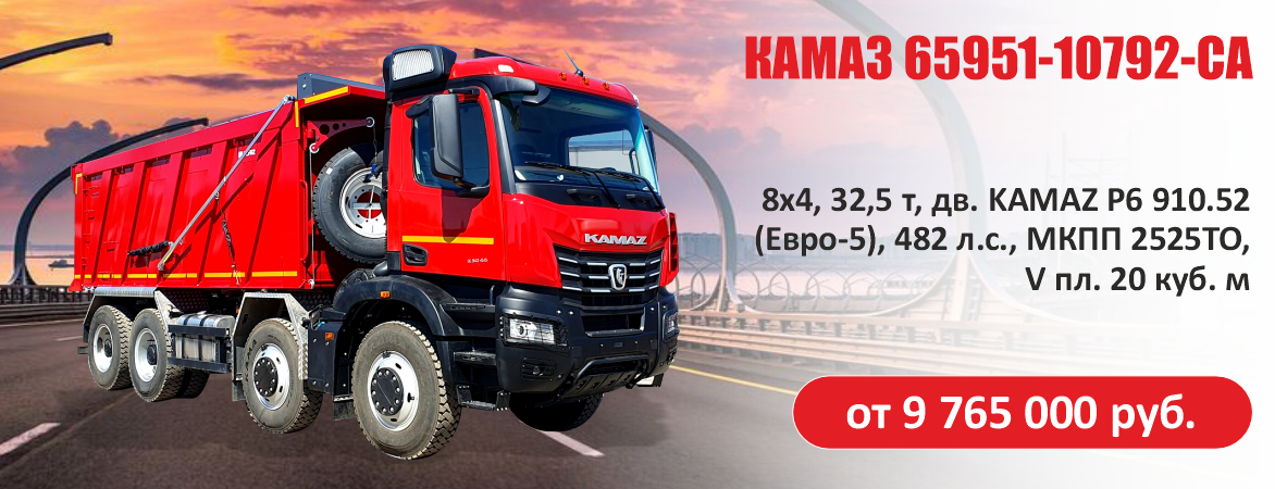 КАМАЗ 65951-10792-СА