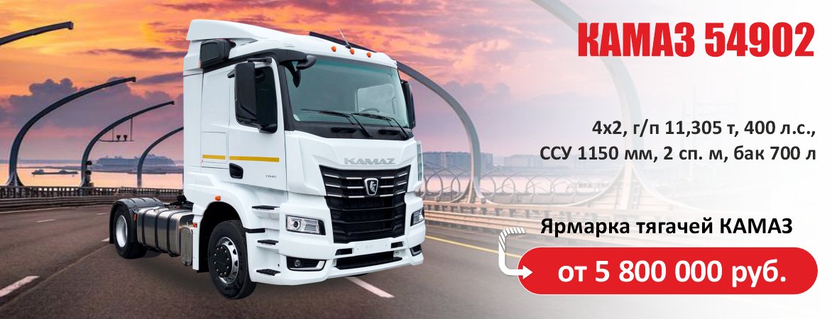 КАМАЗ 54902-764-49