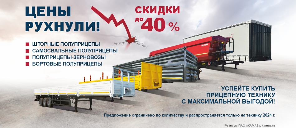 Распродажа прицепной техники %-