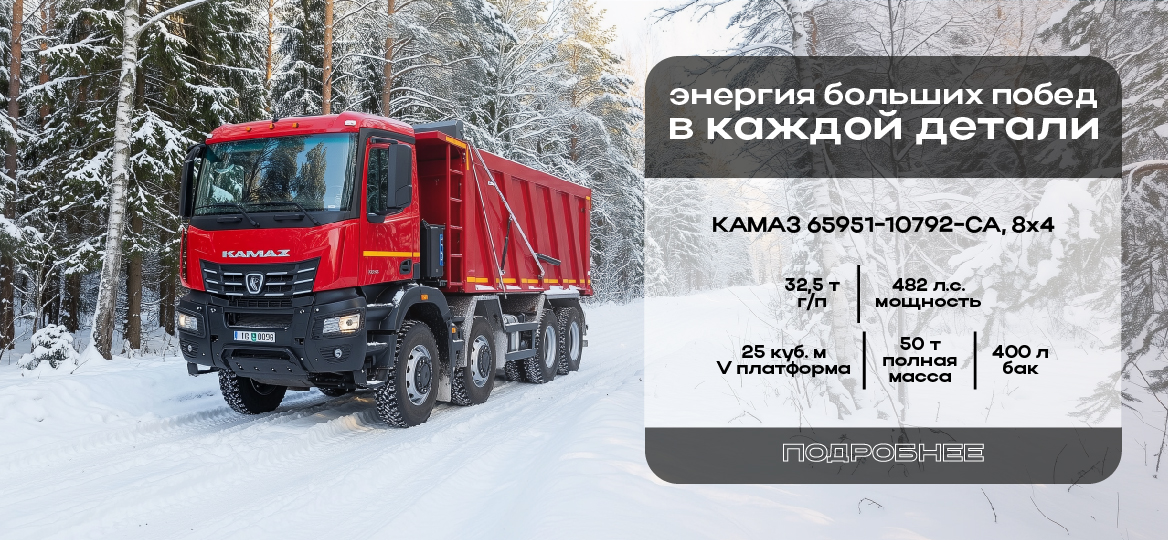 КАМАЗ 65951-10792-СА