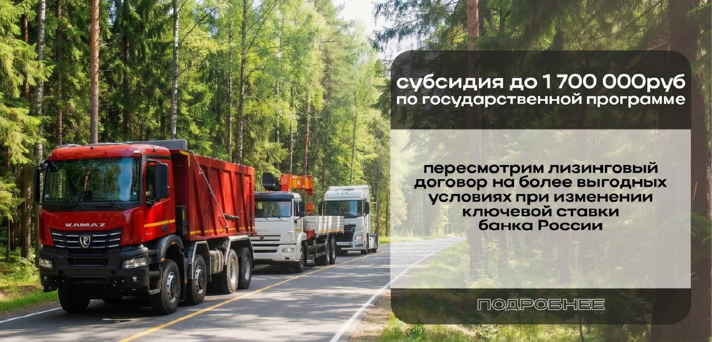 Субсидия 1,7 млн. руб.