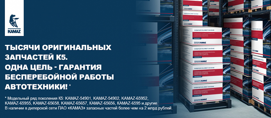 1000 запчастей КАМАЗ К5