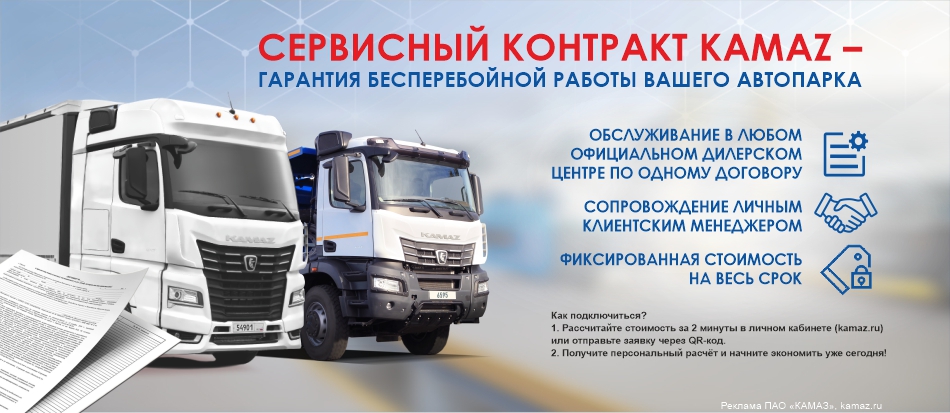 Сервисный контракт