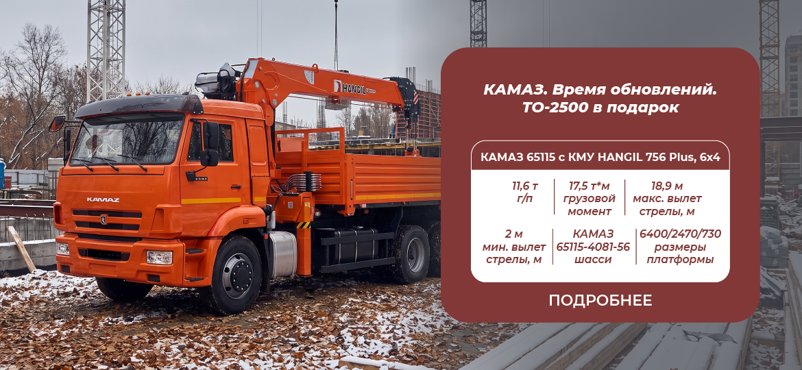 КАМАЗ 65115 с КМУ HANGIL 756 Plus, 6х4