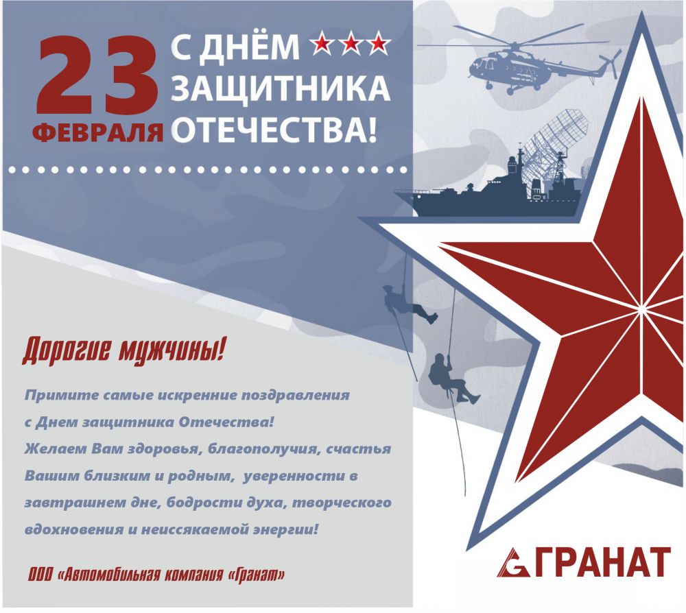 С ПРАЗДНИКОМ!