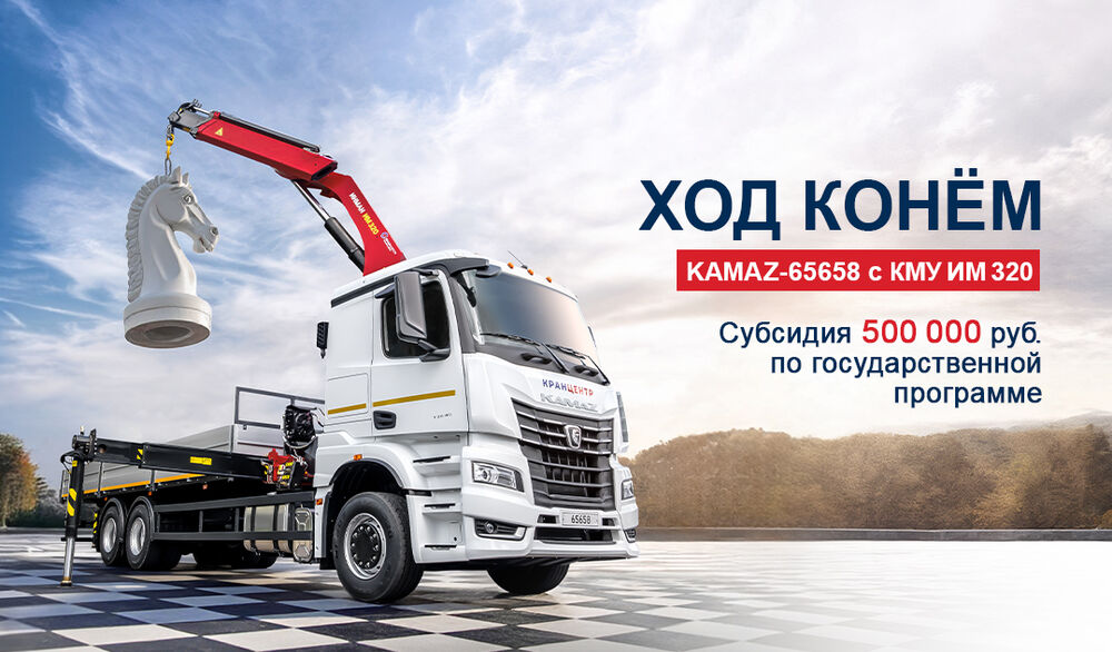 «ХОД КОНЕМ» - СОВМЕСТНАЯ ПРОГРАММА ЛИЗИНГА