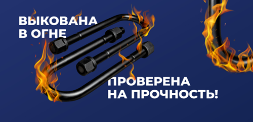 Стремянка рессоры SORL- гарантия безопасности и надёжности