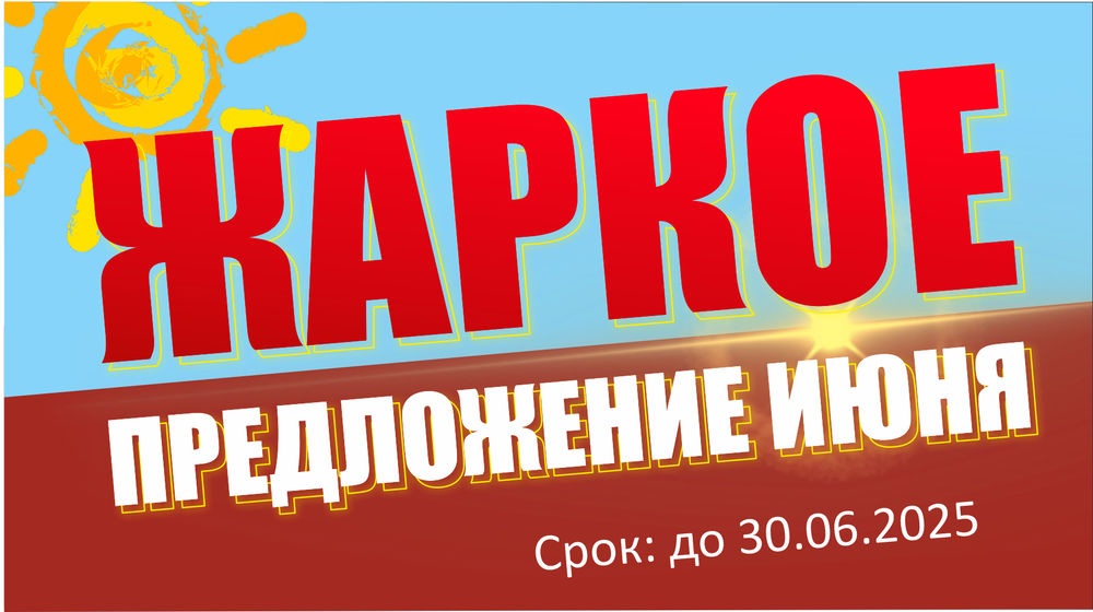 Специальная цена на диск сцепления и выжимной подшипник КАМАЗ Компас до 30 июня!