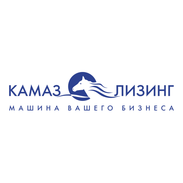 Дружим с лизинговыми партнёрами КАМАЗ