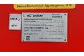 бортовой а/м КАМАЗ 43118-73094-50 с КМУ PALFINGER INMAN ИТ-150 без доп.опор